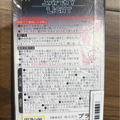 PLATZ PET SUPPLISES&FUN散歩用品 犬用 セーフティライトの画像
