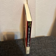 日本にはびこる「トンデモ左翼」の病理の画像