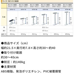 半額以外の超
激安！！新品未開封🥰家具転倒防止つっぱり棒😼の画像