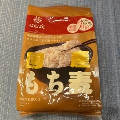 ☆ はくばく 国産もち麦 300g 2パックセット★ 
