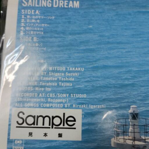 中古LPレコード)DAILING DREAM‐五十嵐浩晃(見本) (菱谷良明 中古LPレコード)DAILING DREAM‐五十嵐浩晃(見本) (菱谷良明