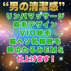 最高にラグジュアリー♪マッサージトータル美容！頬たるみ眉デザイン...