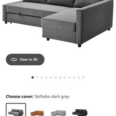 好評 IKEA 調布の (ems5311) 無料進呈（分解済み） ソファ FRIHETEN ソファベッド