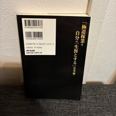 暗殺までの15328日 : 五代目山口組宅見勝若頭の生涯の画像