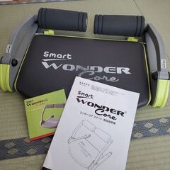 ワンダーコア スマート