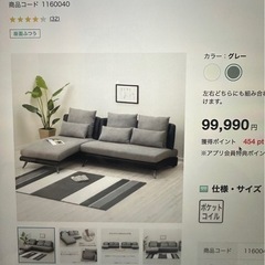 お値下げ中‼︎布張カウチソファ　の画像