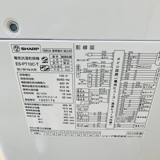 【配送、設置込み❗】SHARP 10kg洗濯乾燥機 ⚠️説明文お読みください‼︎ES-PT10C-T 2019年製/J043-01