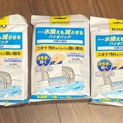 テトラ　バイオバッグ　3個セット