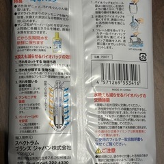 テトラ　バイオバッグ　3個セットの画像