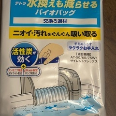 テトラ　バイオバッグ　3個セットの画像