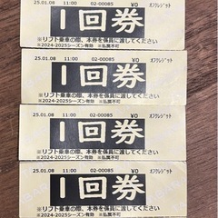 回数券 スポーツの中古が安い！激安で譲ります・無料であげます