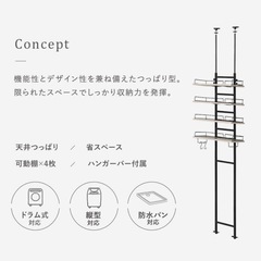 【終了】アイリスオーヤマ天井つ突っ張り式ランドリーラックの画像