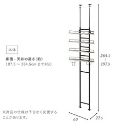 【終了】アイリスオーヤマ天井つ突っ張り式ランドリーラックの画像