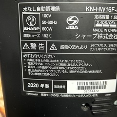 SHARPヘルシオホットクックの画像