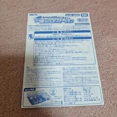 ガチャッと！アクションステーションの画像