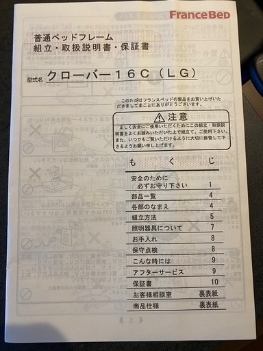 シングルベッド　フランスベッド