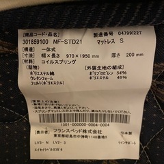 シングルベッド　フランスベッド
の画像