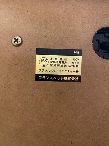シングルベッド　フランスベッド
