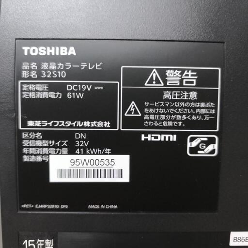 テレビ本体東芝REGZA32型フルHD (すーさん) 菊水のテレビ《液晶 テレビ本体東芝REGZA32型フルHD (すーさん) 菊水のテレビ《液晶