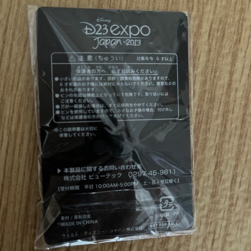 D23 expo Japan 2013 ミッキーマウス ピンバッジ (S) 知立の D23 expo Japan 2013 ミッキーマウス ピンバッジ (S) 知立の