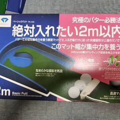 パターマット