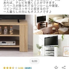 テレビ台32インチまで。の画像