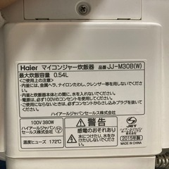 【0円】炊飯器の画像