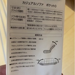 （取引中）ニトリ ソファの画像