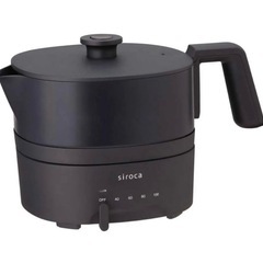 【美品】siroca おりょうりケトル　ちょいなべ