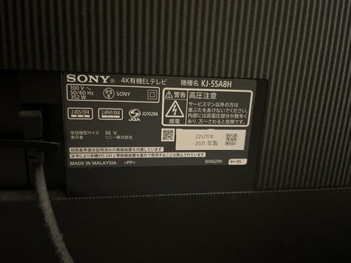 SONY 有機EL ５５インチ　TV