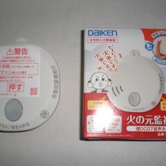 火災報知器