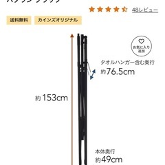 受け渡し予定者様決まりました⚠︎出品4月22日まで‼️カインズホーム ランドリーラックの画像