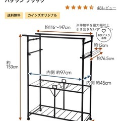 受け渡し予定者様決まりました⚠︎出品4月22日まで‼️カインズホーム ランドリーラックの画像