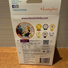 b.box シッピーカップの画像