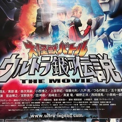ウルトラマンメビウス外伝ゴーストリバースDVD &ウルトラ銀河伝説ファンポスターの画像