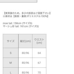 【美品１】グレイル・Ｌサイズ・スカートの画像