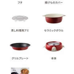 （卓上電気鍋）レコルト　ポットデュオフェットの画像