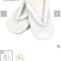 雪駄 (男の子 白) 草履 七五三 子供 雪駄 子供用の画像
