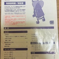 aprica アップリカ ベビーカー A型  stickの画像