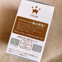 《新品》combi 乳首🍼Ｓサイズ👶🍿の画像