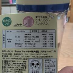 プラスチックボトル　ミッキーの画像