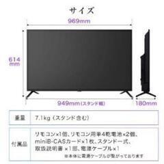 43型液晶テレビ　開封・映写点検のみのほぼ新品の画像