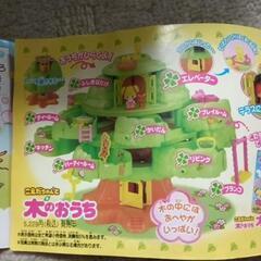 こえだちゃんと木のおうち☆付属不足、傷汚れございますの画像