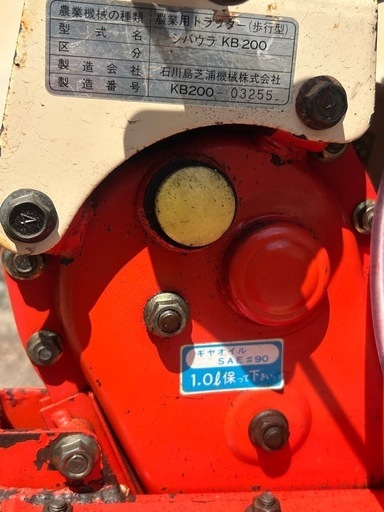 管理機 芝浦 チビ楽 問題なく動きます。
