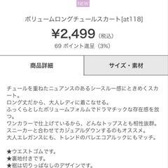 新品タグ付きグレイル・フレアースカートの画像