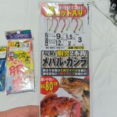 釣り仕掛け、ジグヘッド、割りびしの画像