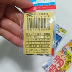 釣り仕掛け、ジグヘッド、割りびしの画像