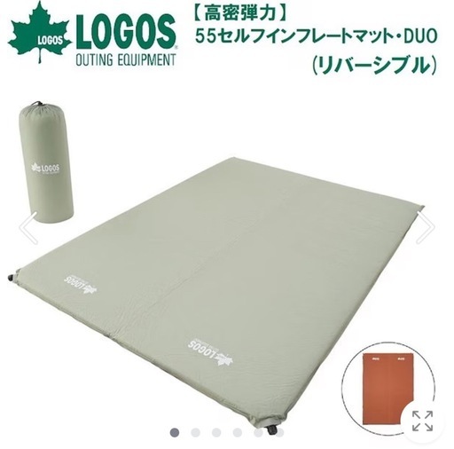 ロゴス  インフレーターマットダブルサイズ