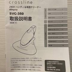 【シロカ】ハンディ&布団クリーナーの画像
