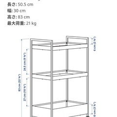 【美品】IKEA ワゴンの画像